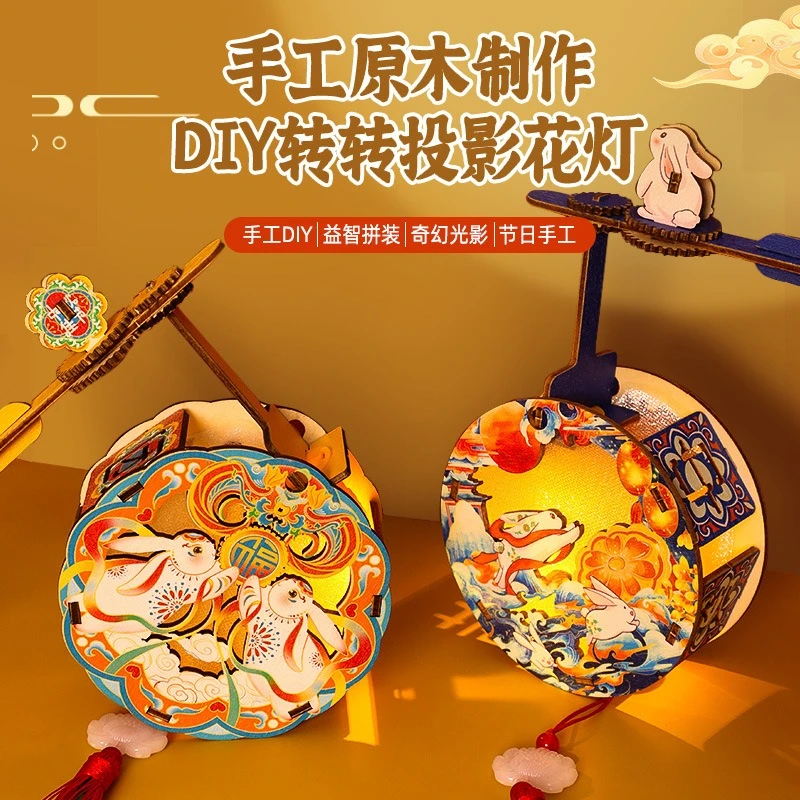中秋节木制灯笼2024新款儿童中式手提兔子发光花灯手工diy材料包