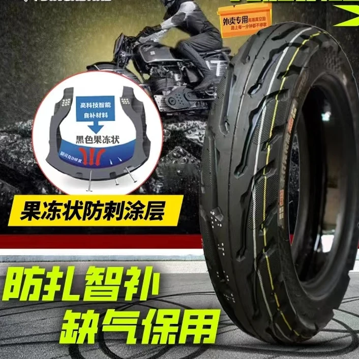 电动车轮胎3.00-10电动车真空胎300一10电瓶车胎钢丝防爆防刺胎