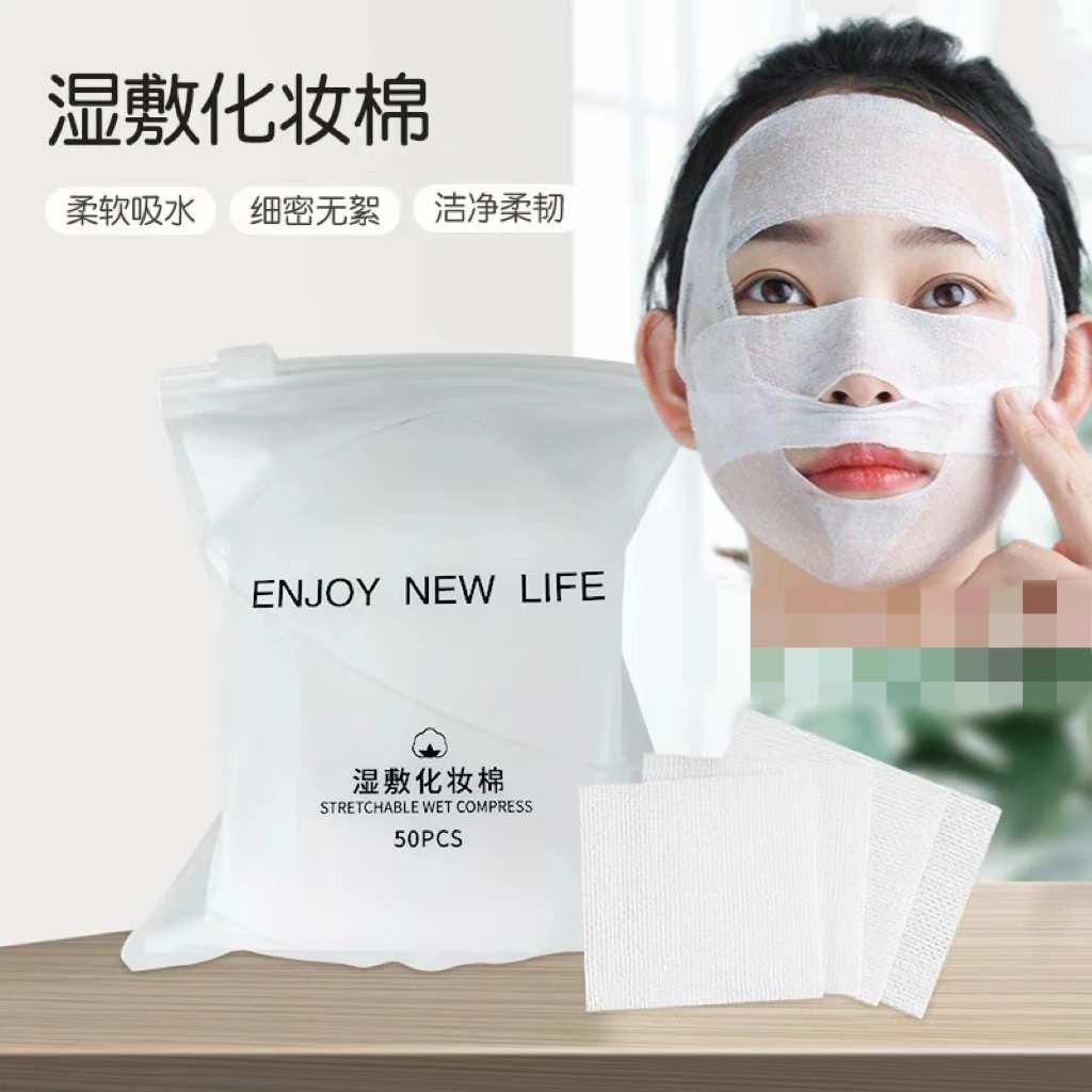 【5包】高品质木乃伊拉伸湿敷棉超服帖不浪费一滴精华/不做质量差的