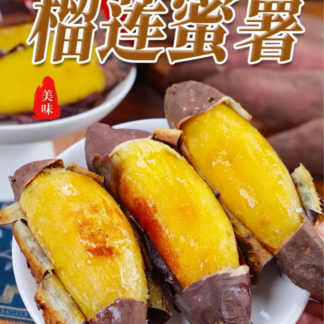 现挖新鲜榴莲蜜薯软糯香甜3斤装