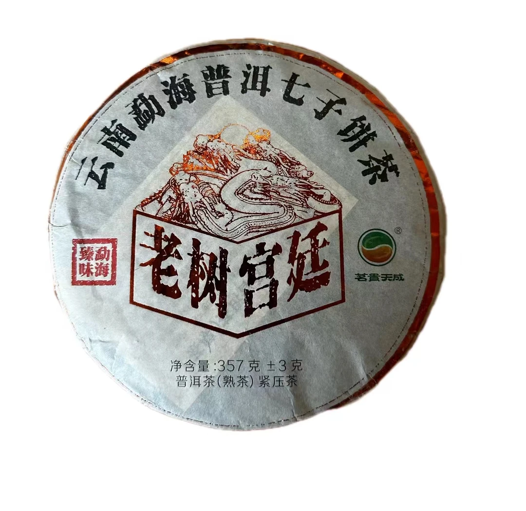 2016年老树宫廷熟茶饼357克