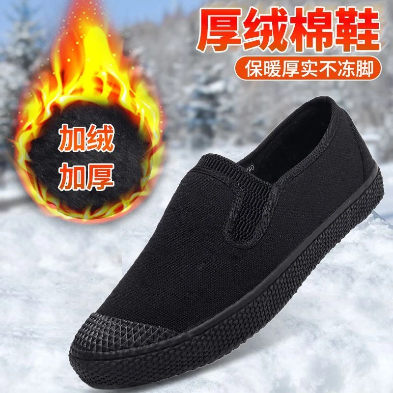 鲁泰劳保鞋加绒毛保暖懒人一脚蹬帆布鞋防滑耐磨工地工作鞋男布鞋