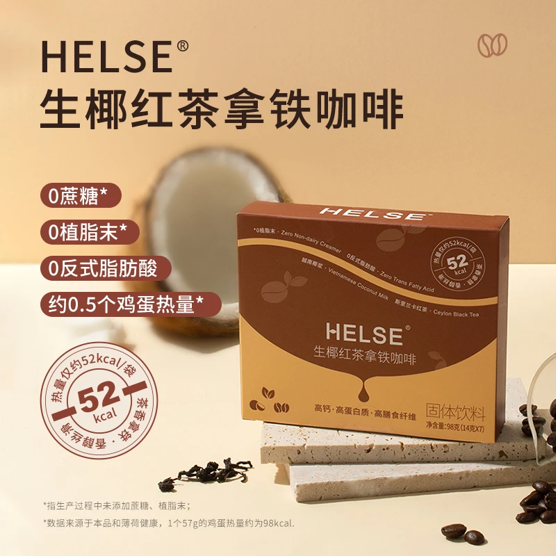 生椰红茶拿铁高蛋白质高钙高纤维咖啡速溶鸳鸯饮料