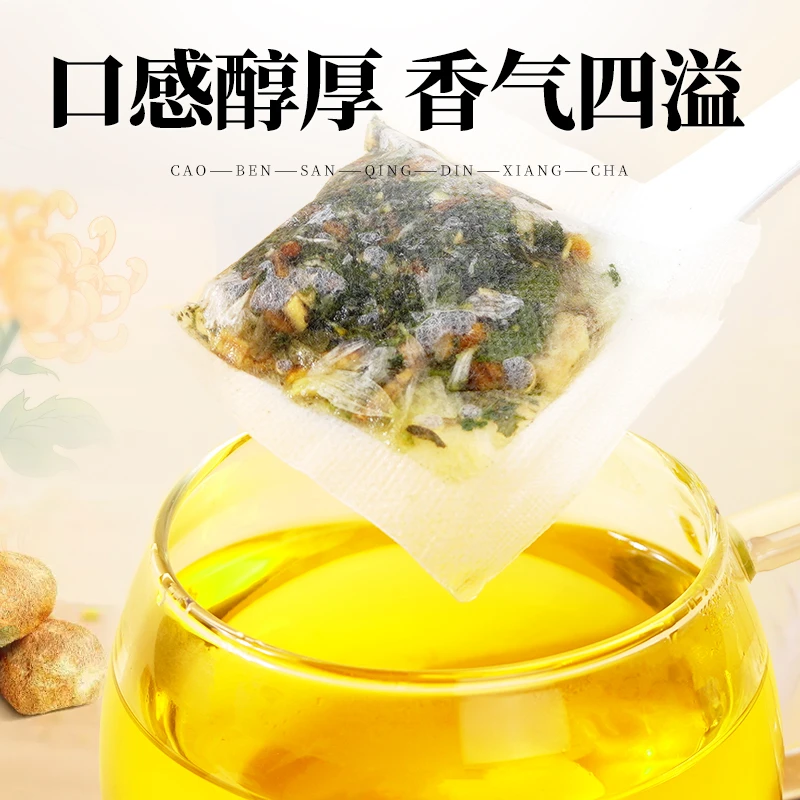 草本三清丁香茶养生茶茶包