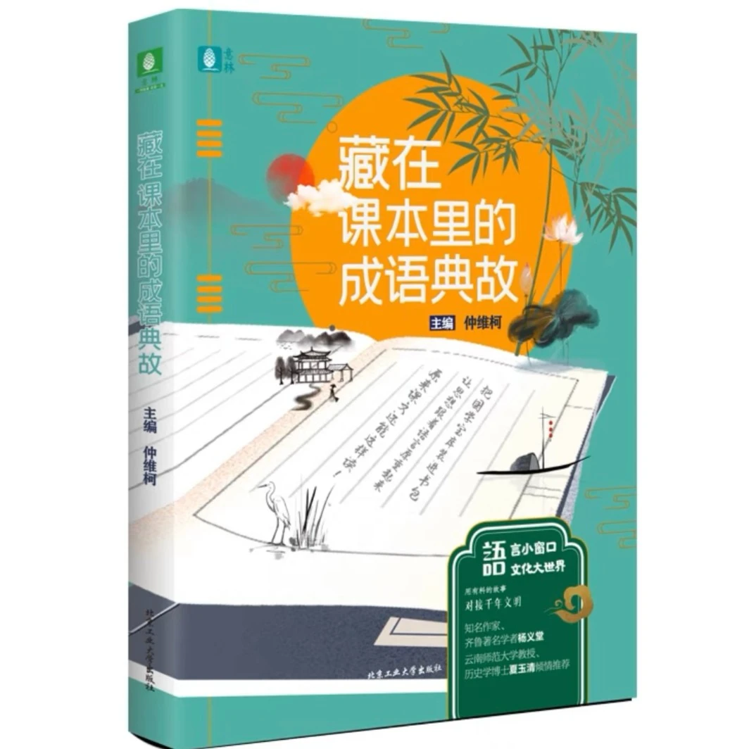 【中小阶段读物】紧扣语文教材，拉分高能读物  有趣研究习俗文化