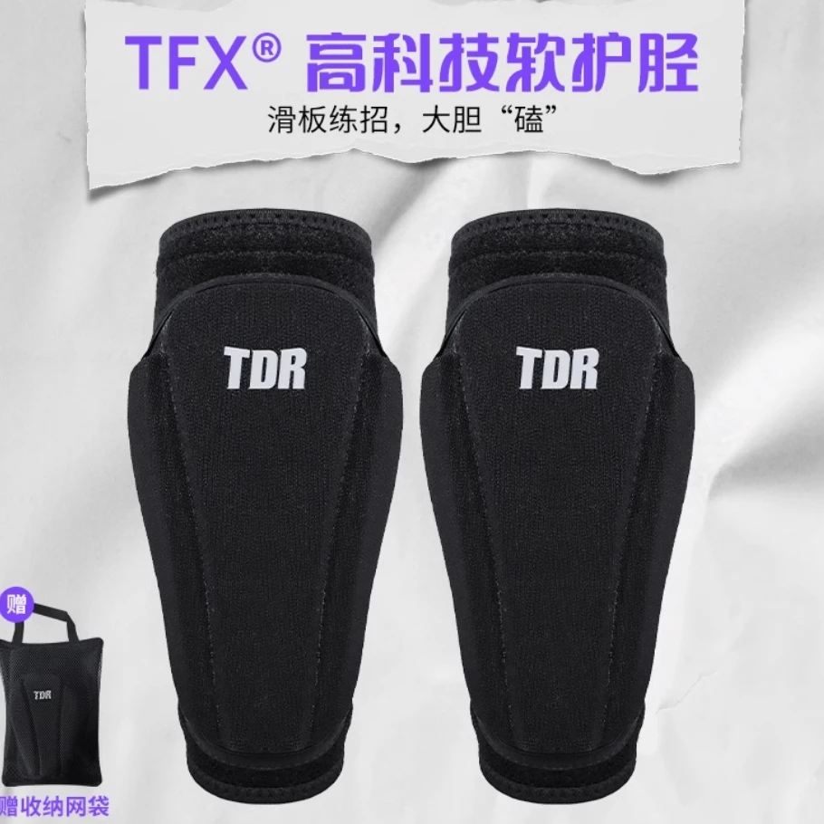 TDR滑板轮滑护具ELITE系列TFX智能软护胫防护装备