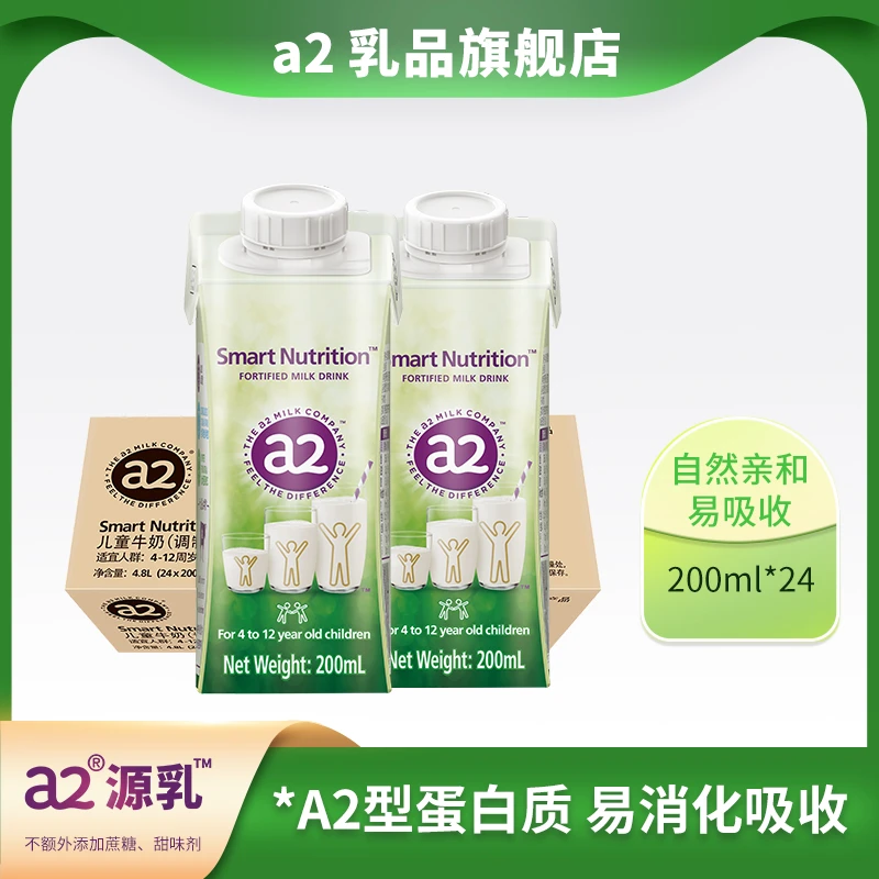 【达人】澳大利亚进口高品质清甜浓郁儿童牛奶小盒便携200ml*24盒