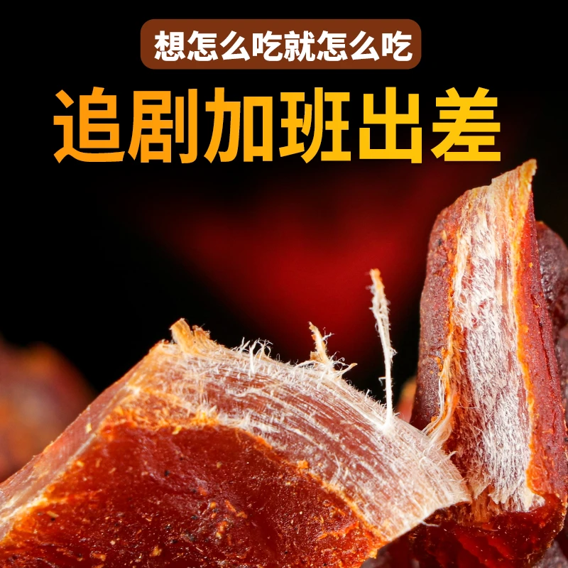正宗风干牛头干手撕牛肉办公零食内蒙古风味特产耐嚼休闲零食牛肉