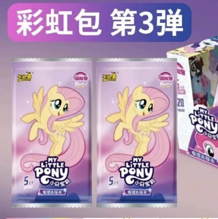 【马了个马】对对碰，小马宝莉彩虹包第3弹