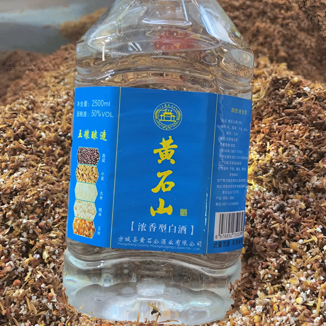 黄石山酒（3号） 蓝标50度 固态法白酒 浓香型白酒50度2500ml