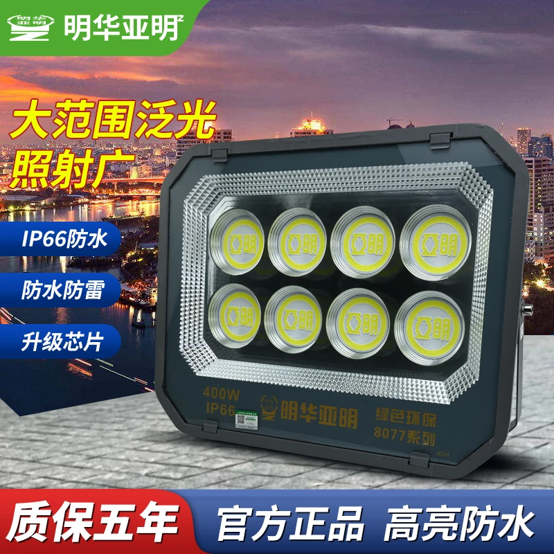 led投光灯球场灯聚光户外工作灯广场灯高杆射灯厂房车间照明射灯