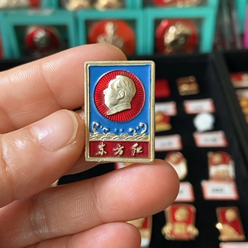 【闪购商品】铝用****6六七十年代的一枚章