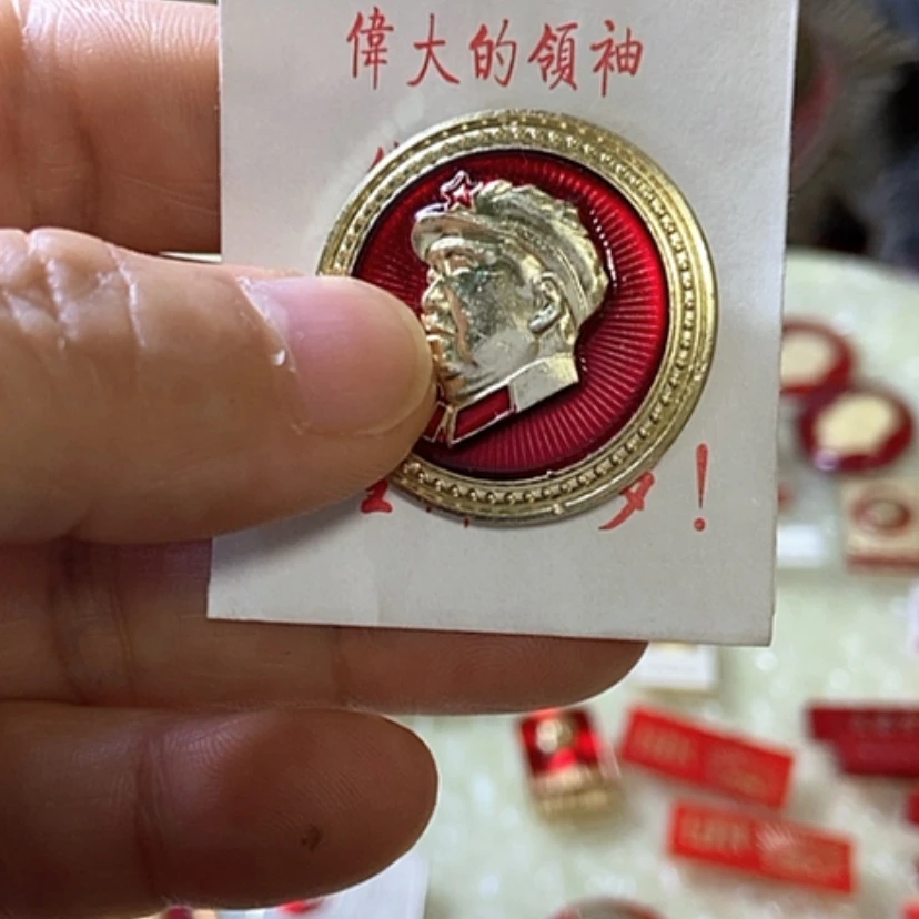 【闪购商品】铝我***爭文革时期的一枚纪念章
