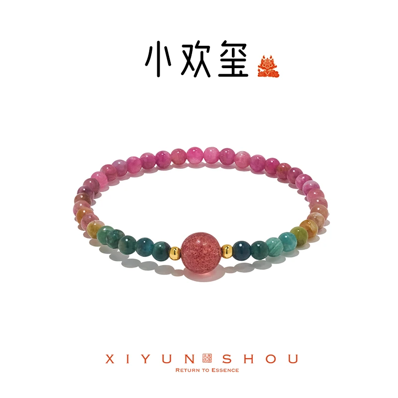 【交个朋友专属】「小欢玺」3mm小米珠碧玺手串多样性发其一