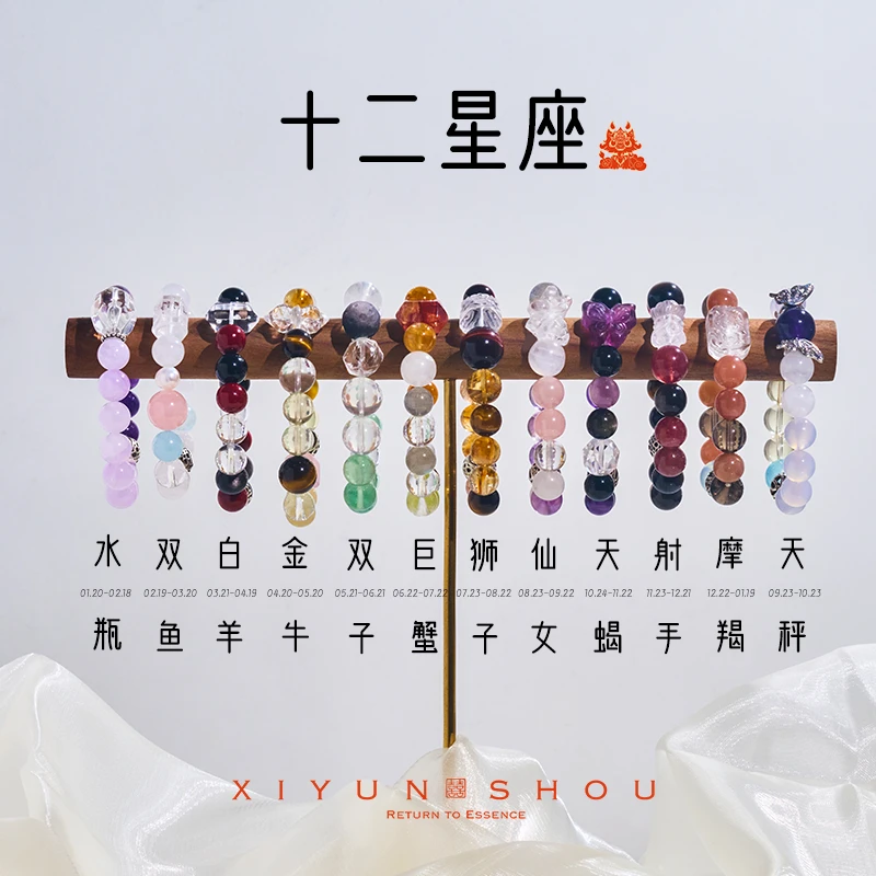 「十二星座」喜运兽星盘系列12星座手串多样性发一