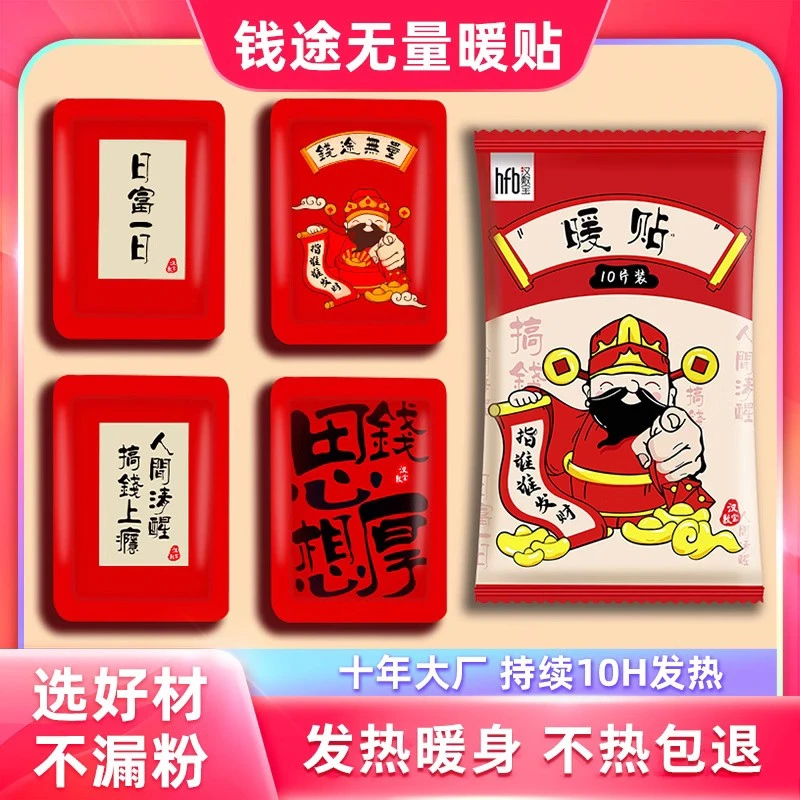 【主播专属】汉敷宝暖宝宝贴自发热贴达人小孩通用暖身贴新年暖贴AC