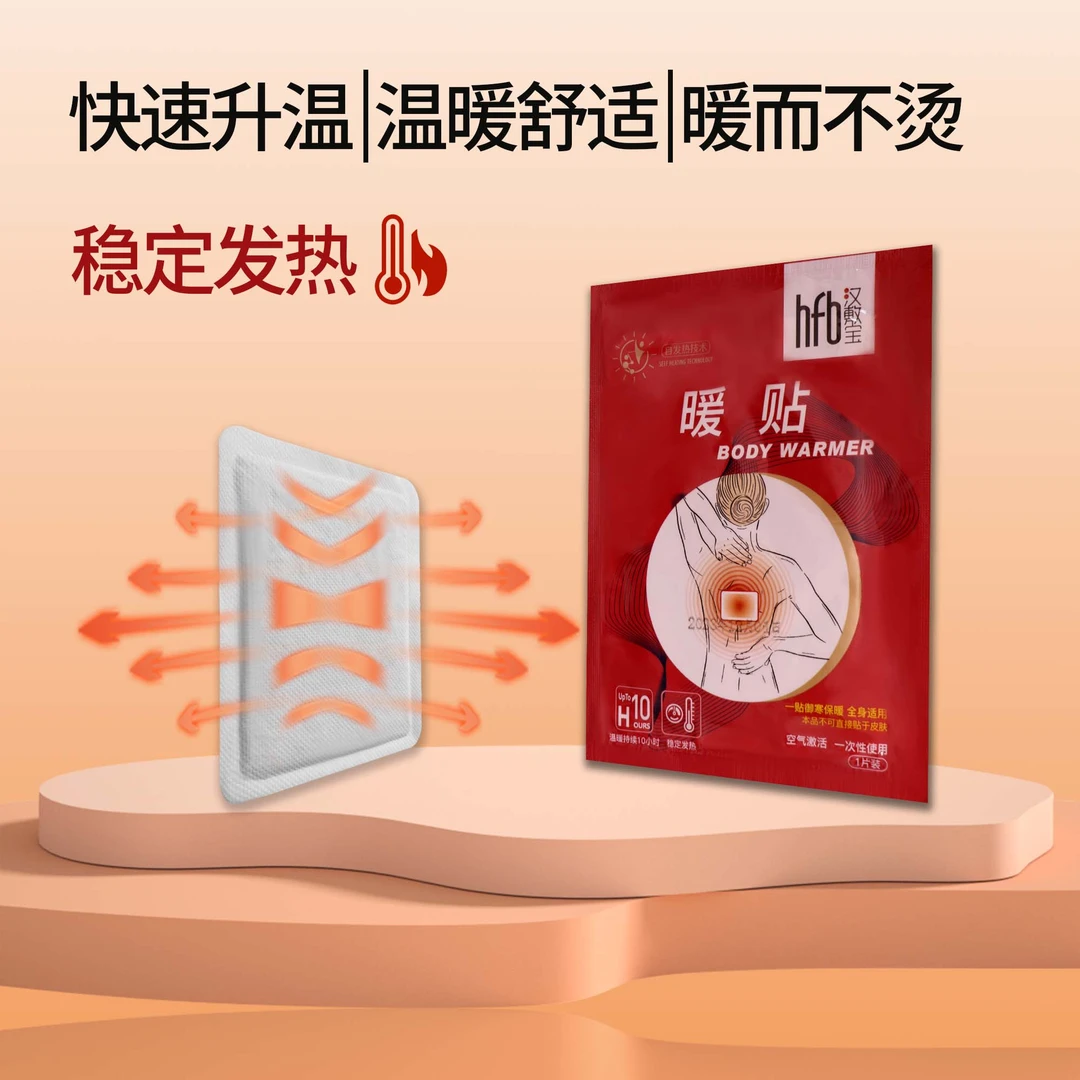 姨妈痛缓解神器暖宝宝持久恒温发热一次性方便携带持续防寒保暖贴