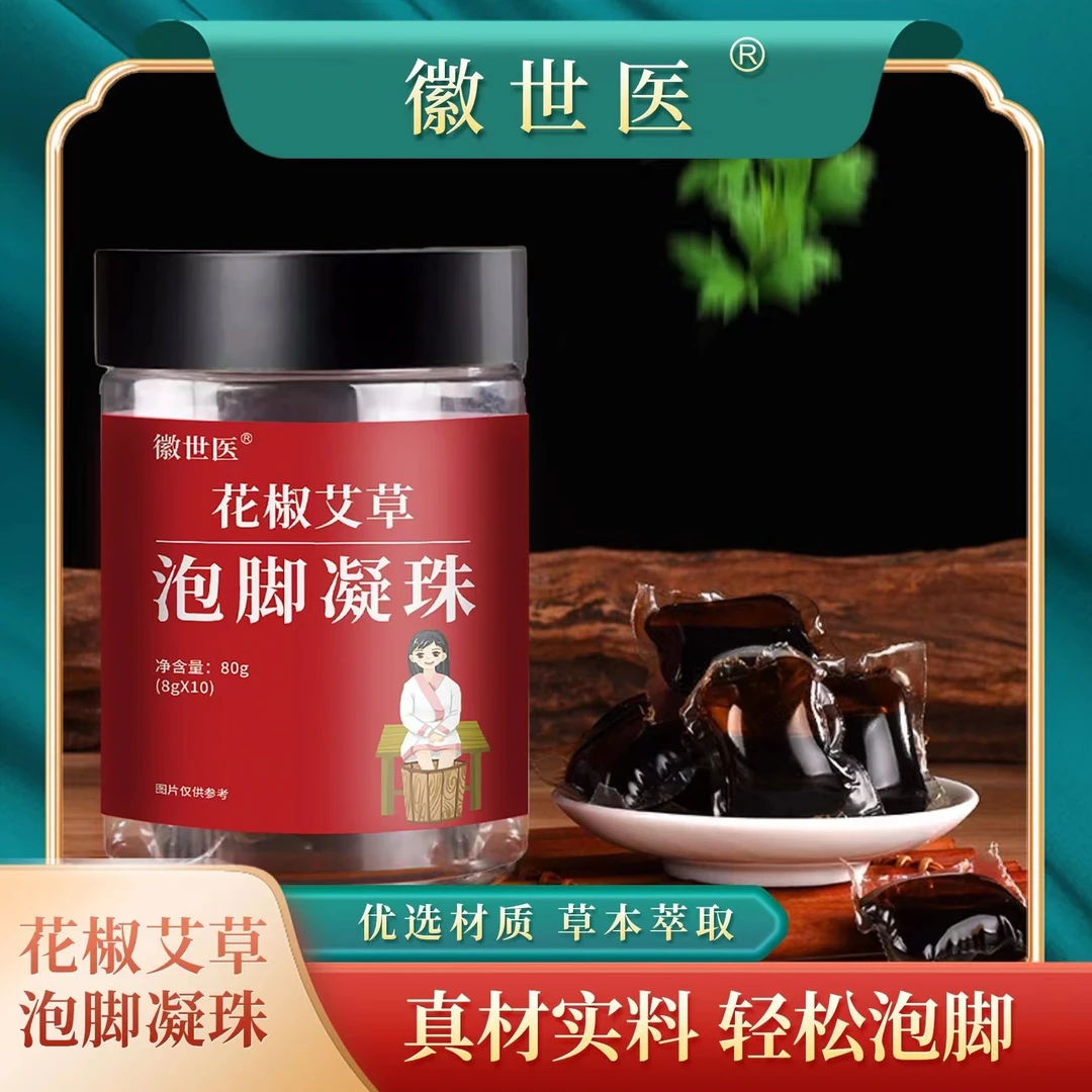 花椒艾草泡脚凝珠泡脚包草本花椒艾草足浴包速溶浓缩液原液泡脚袋