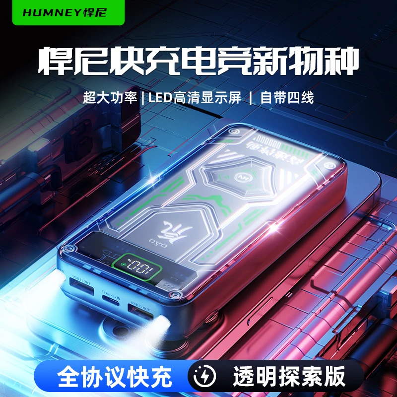 充电宝20000m快充自带四线超薄迷你小巧便携苹果安卓毫安通用