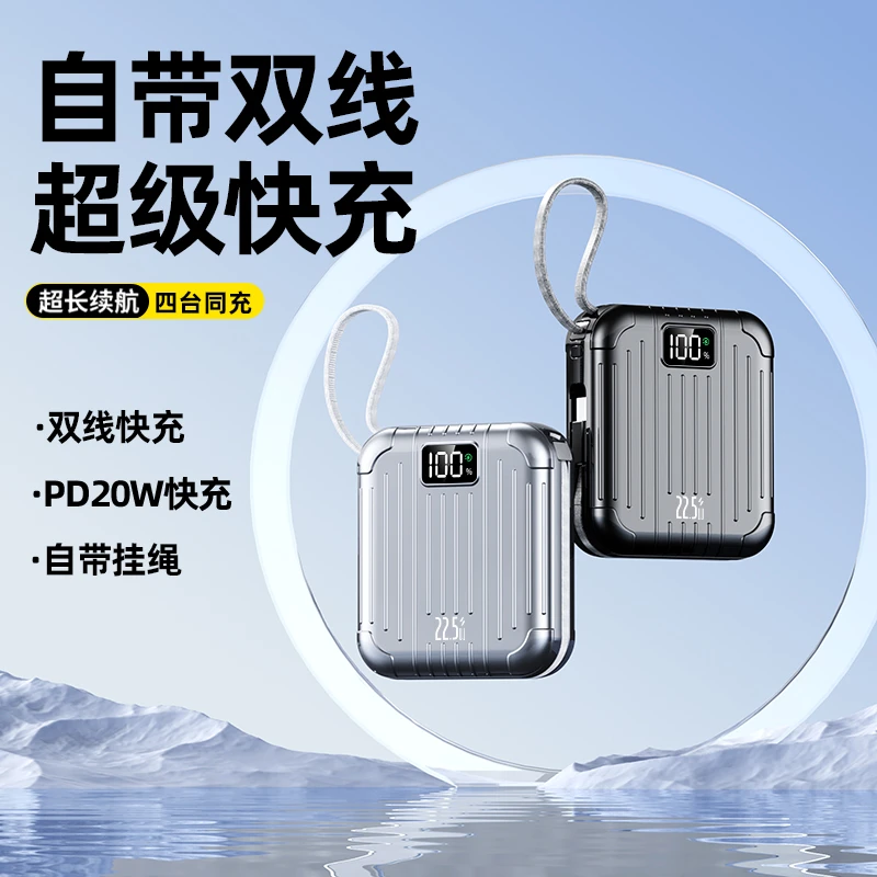 便携充电宝大容量快充充电宝10000毫安便携移动电源可上飞机