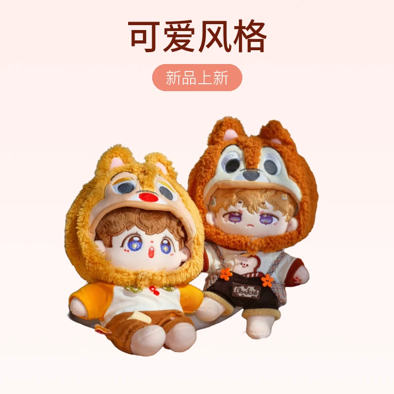 20厘米无属性棉花娃娃帽子可爱可背包