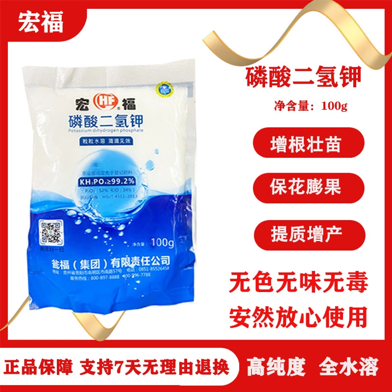 磷酸二氢钾叶面肥壮根保花促花膨大防寒抗冻磷钾肥料产品大田花卉