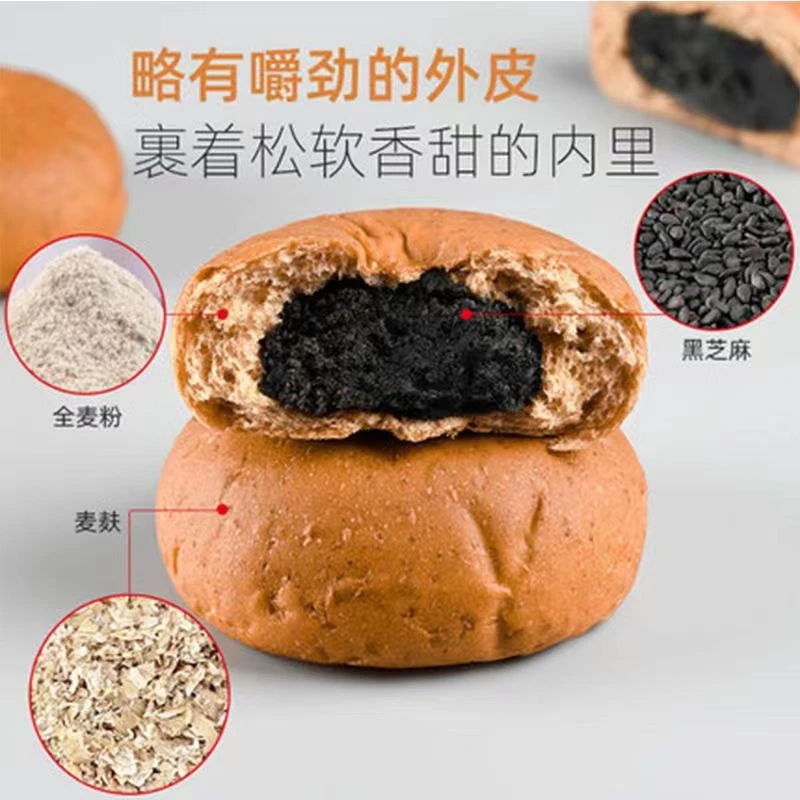 黑芝麻全麦夹心粗粮欧包红豆面包早餐糕点零食