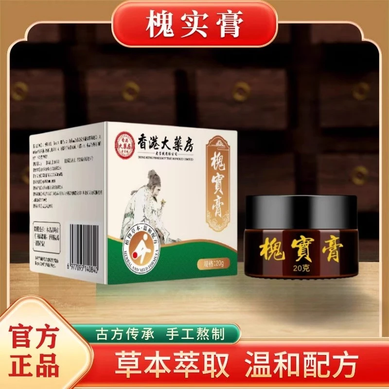 【古法老槐膏】草本配方槐实膏男女通用抑菌膏手工熬制