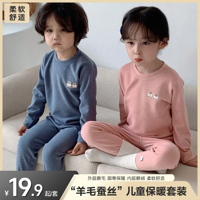 儿童保暖内衣套装男童女童宝宝秋衣裤德绒秋衣秋裤小孩加厚保暖衣