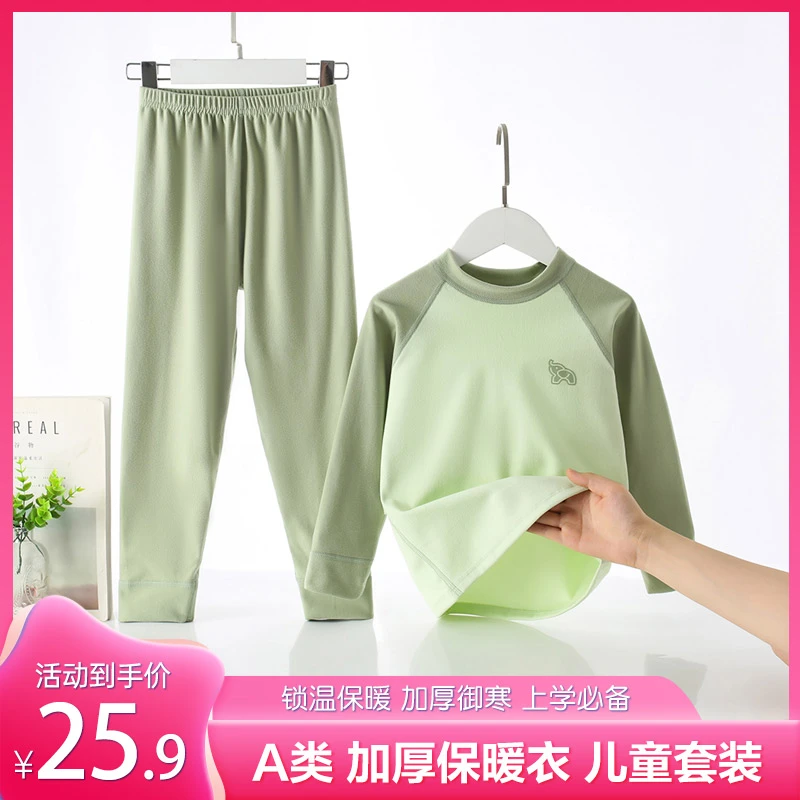 儿童内衣套装男童女童加厚保暖衣秋冬小孩宝宝德绒打底秋衣秋裤