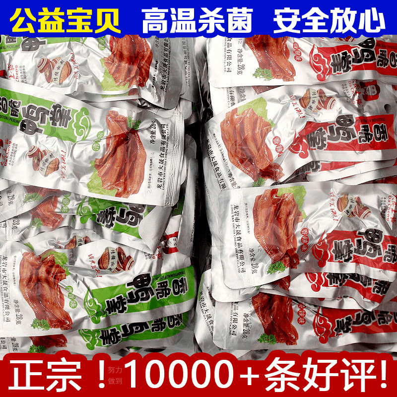 无 香脆鸭掌大晟龙岩泡鸭爪下洋土楼泡鸭掌福建特产泡爪休闲零食卤味