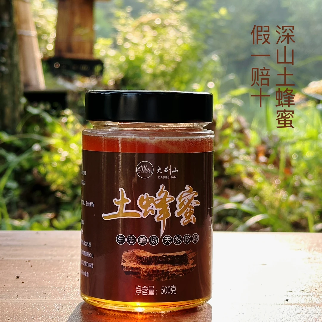 正宗大别山野生百花土蜂蜜 一年只取一次纯蜂蜜