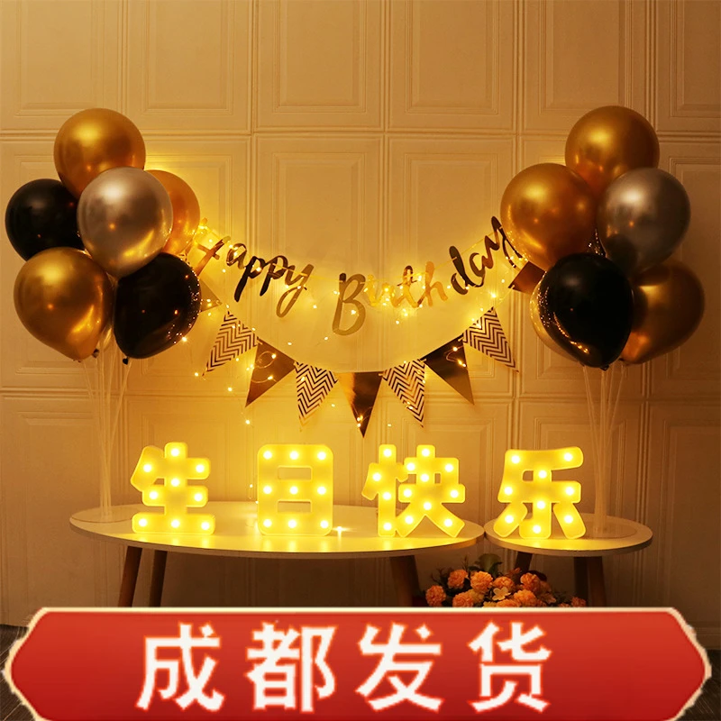 生日装饰场景周岁布置浪漫装扮快乐派对气球道具创意字母灯惊喜