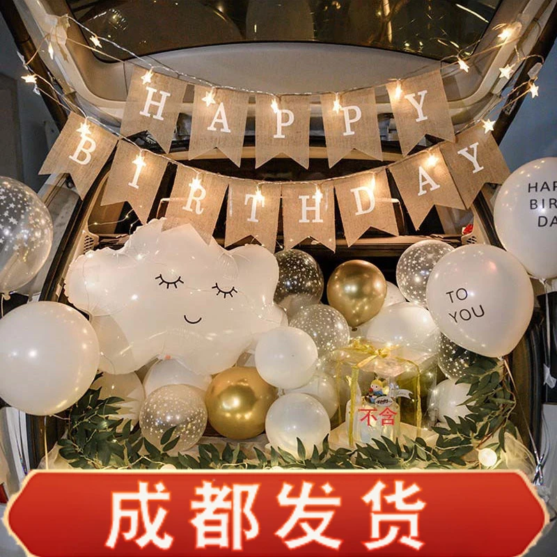 男孩生日汽车后备箱惊喜车尾箱布置创意浪漫女儿儿童场景派对装饰
