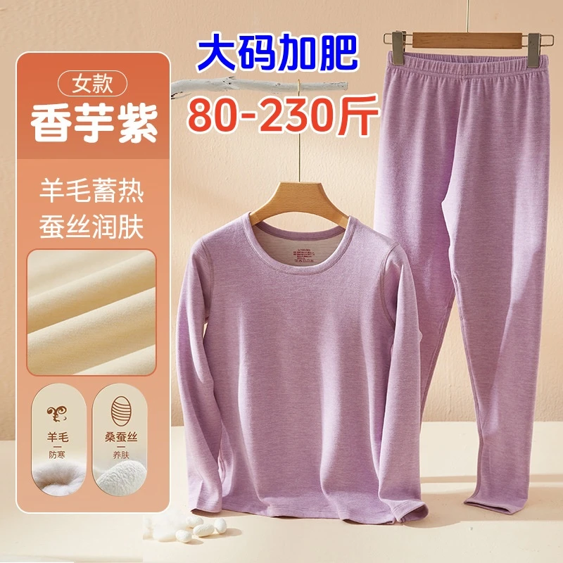 200斤加肥特大码保暖内衣女胖mm薄绒磨毛打底秋衣秋裤套装秋冬