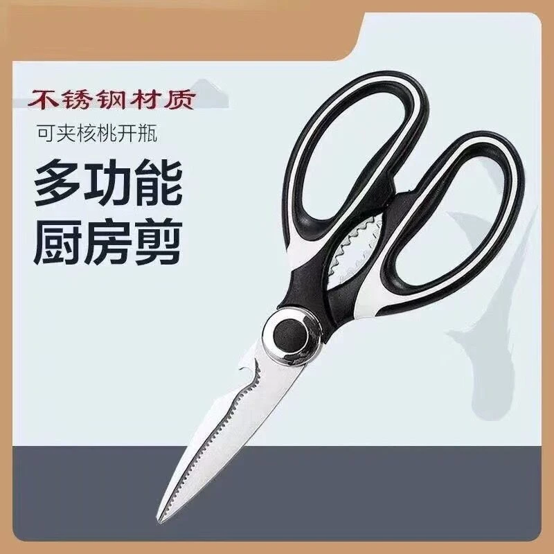 不锈钢强力鸡骨剪厨房家用熊猫剪剪骨剪肉多功能多用省力日用剪刀