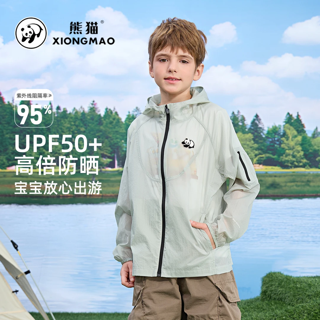 【24年春夏新款】熊猫防晒衣夏季户外透气防紫外线连帽外套8158