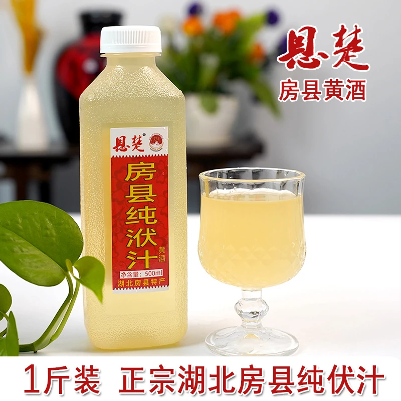恩楚湖北房县黄酒洑汁酒农家米酒自酿糯米香甜酒1斤瓶5斤桶装醪糟
