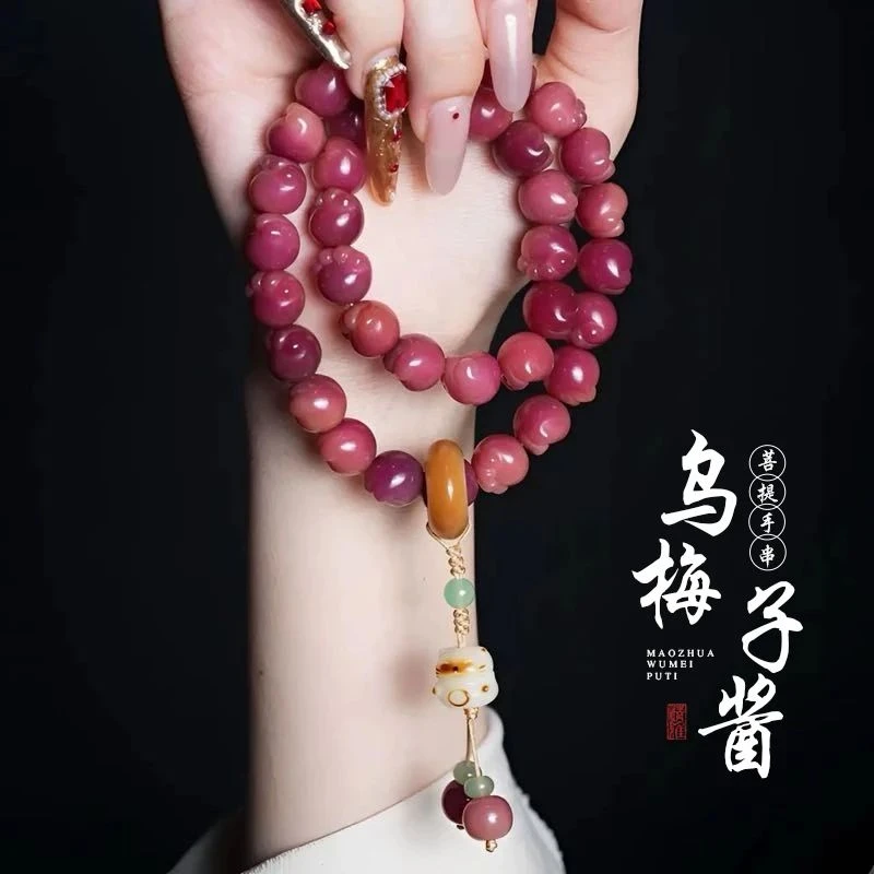 乌梅子酱菩提手串女生猫爪吊坠双圈手持佛珠百搭国风文玩盘玩念珠