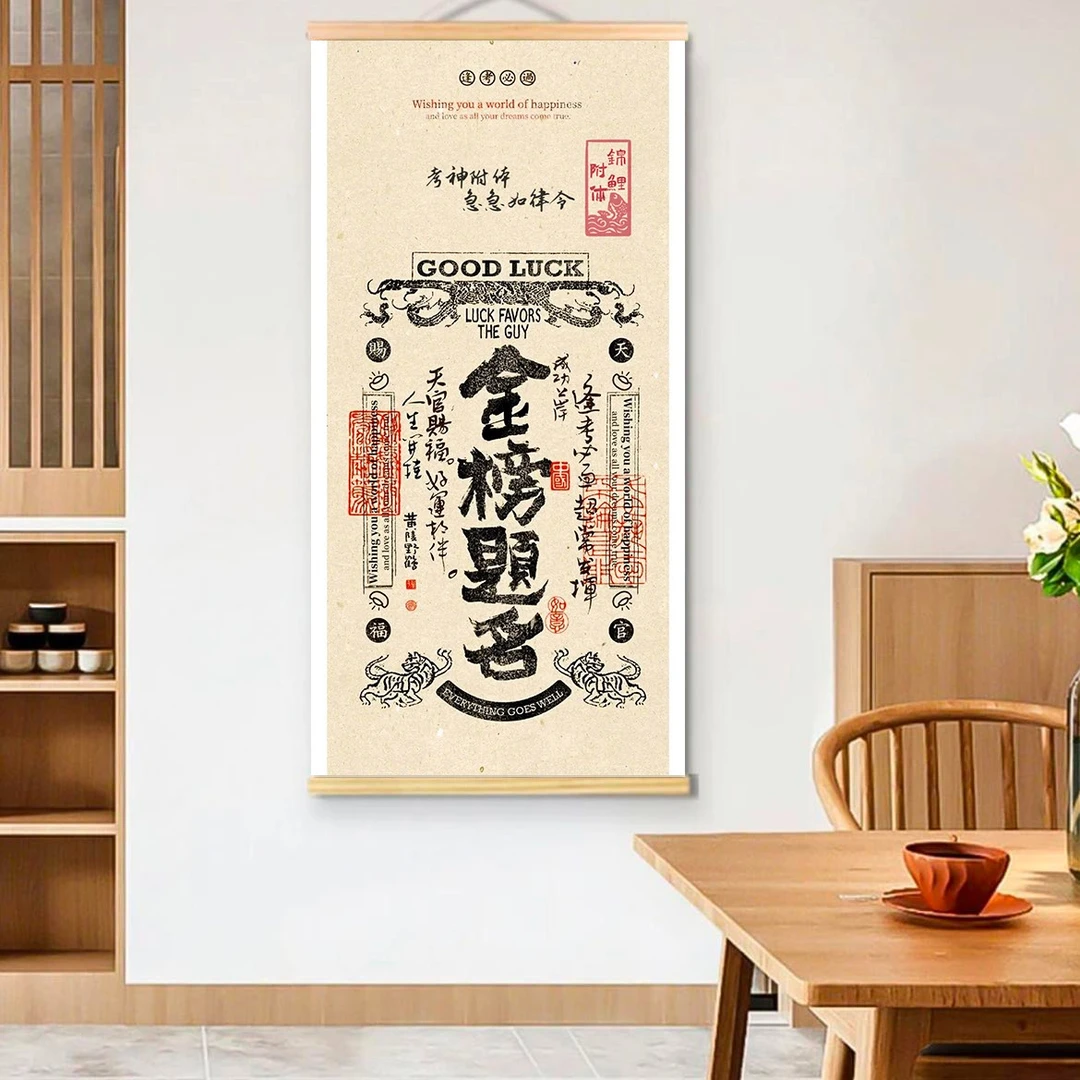 新中式金榜题名儿童房书房装饰画逢考必过办公室挂画励志初三高三