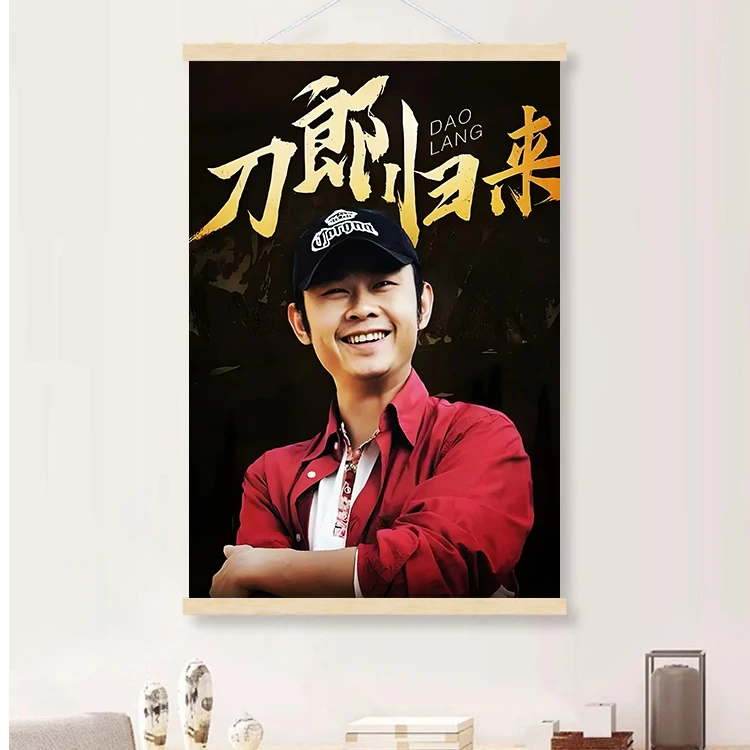 刀郎歌手挂画明星装饰画海报酒吧酒馆咖啡茶餐厅墙画卧室卷轴画