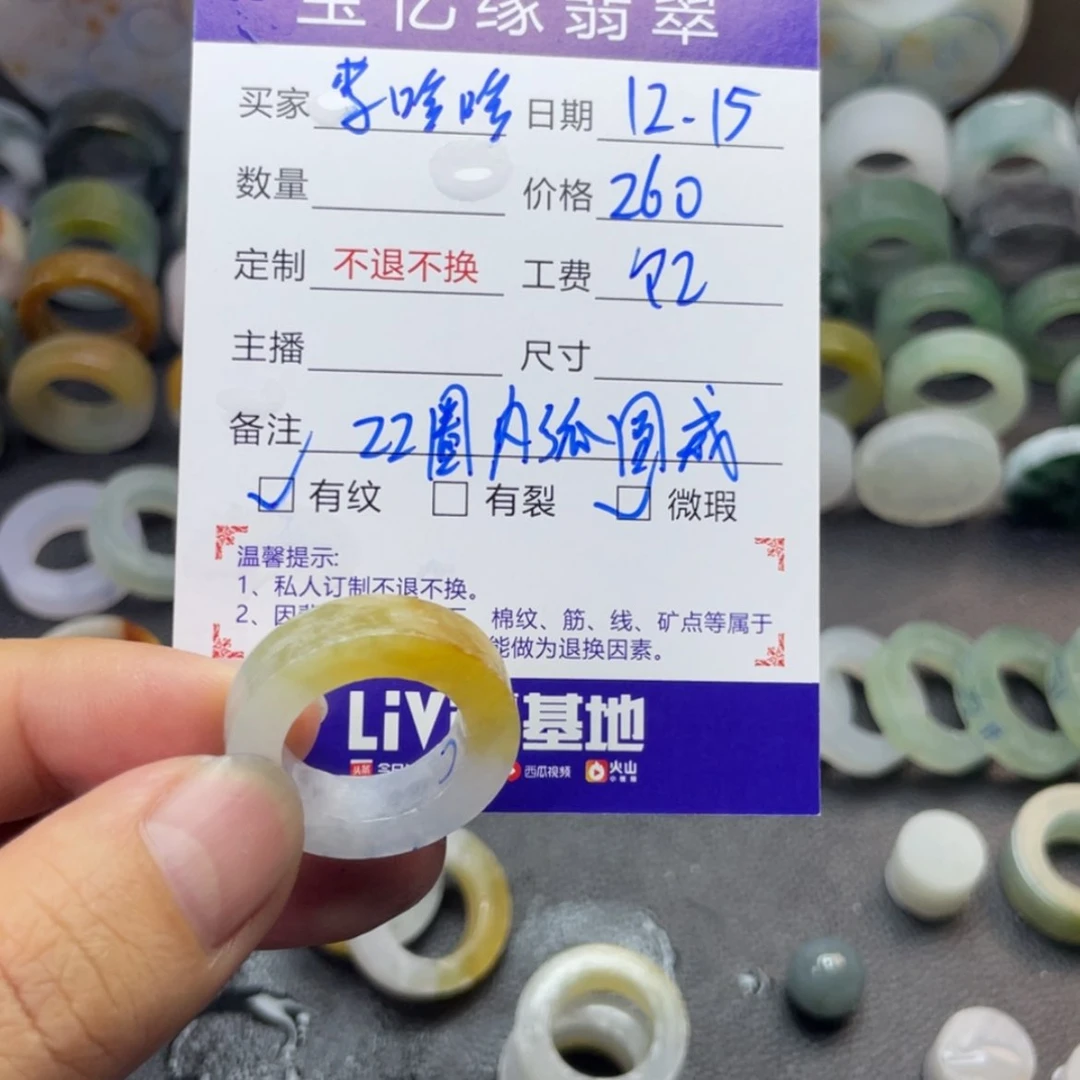 【闪购商品】定制翡翠未镶嵌李**?