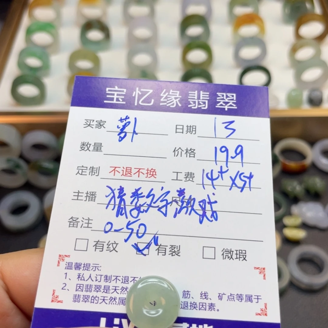 【闪购商品】定制翡翠未镶嵌萝****?