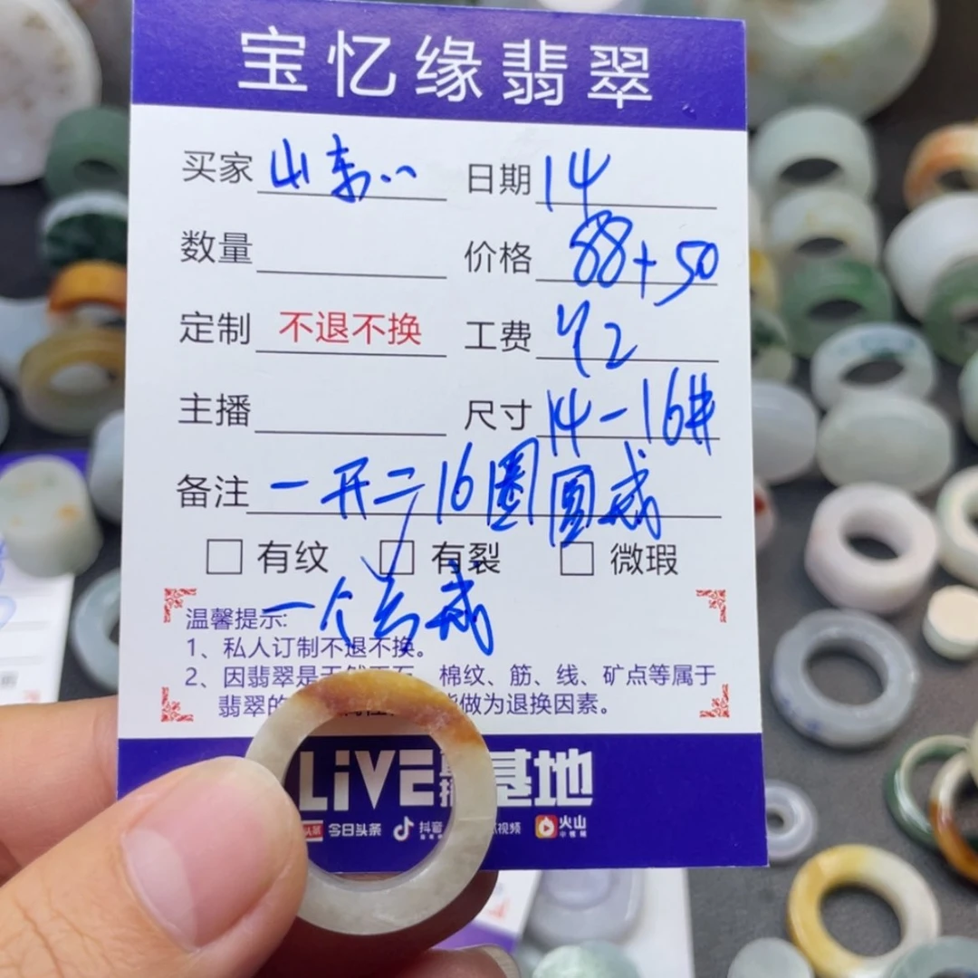 【闪购商品】定制翡翠未镶嵌山***@