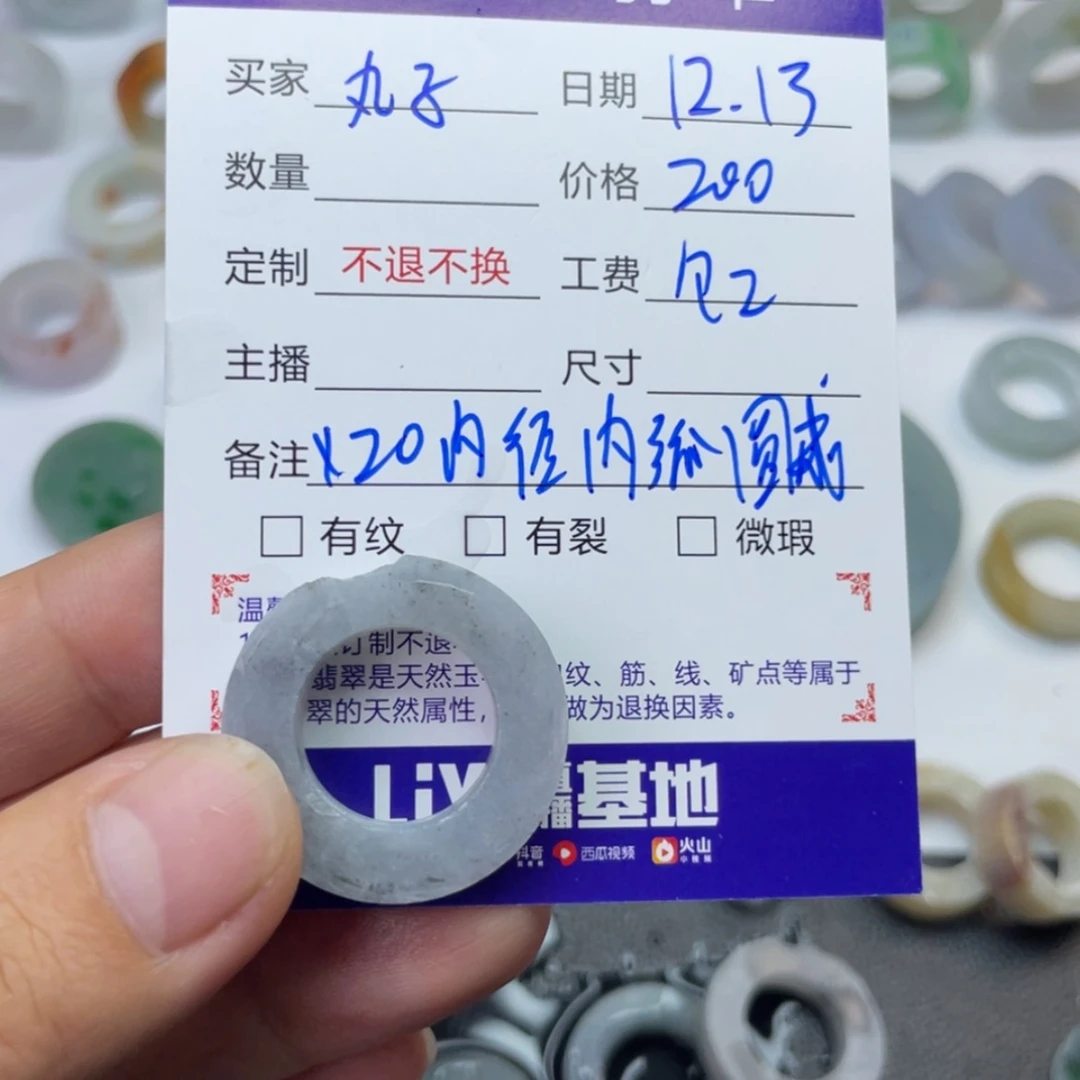 【闪购商品】定制翡翠未镶嵌樱***子