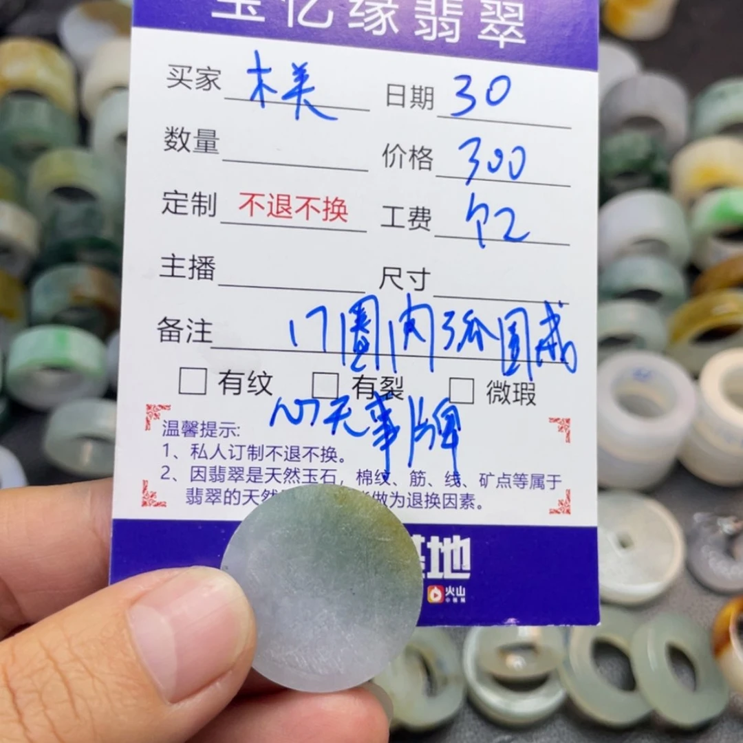 【闪购商品】定制翡翠未镶嵌木*