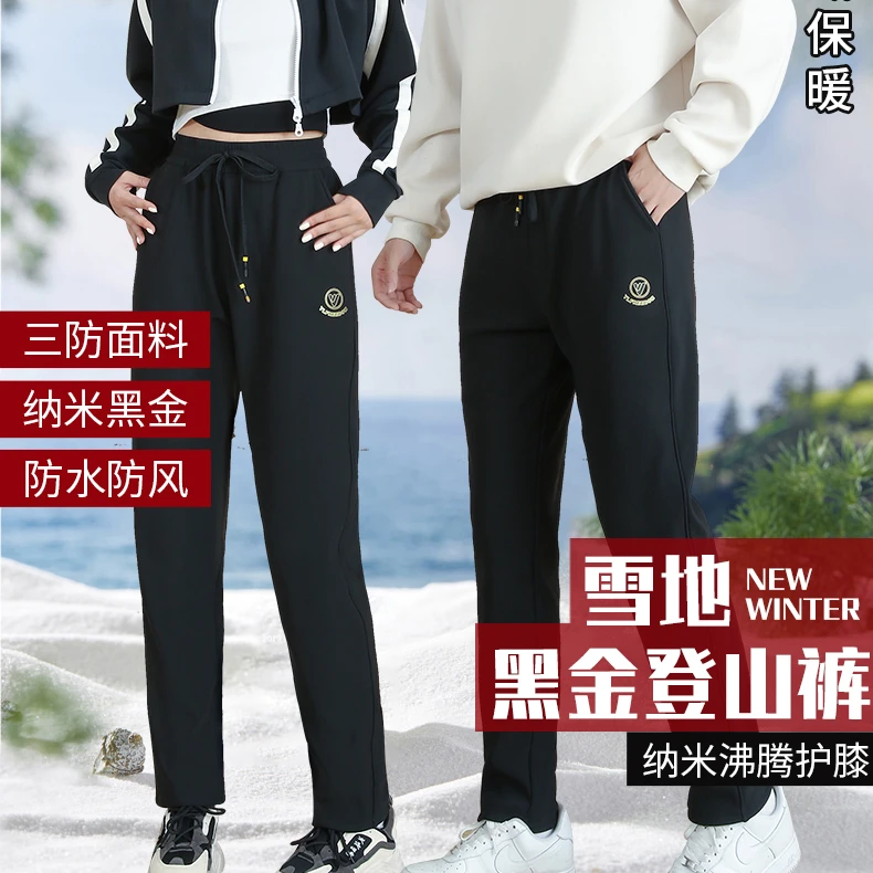 男女同款黑金沸腾科技防风裤（剪标款）