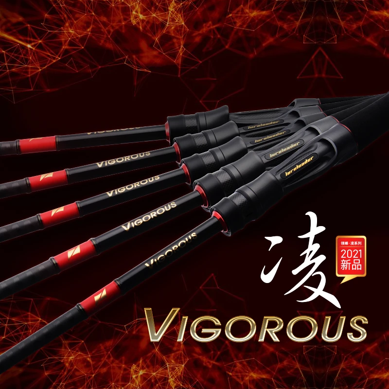 Lureleader领峰21款凌鲈鱼翘嘴鳜鱼路亚竿远投鱼竿淡水海钓鱼竿