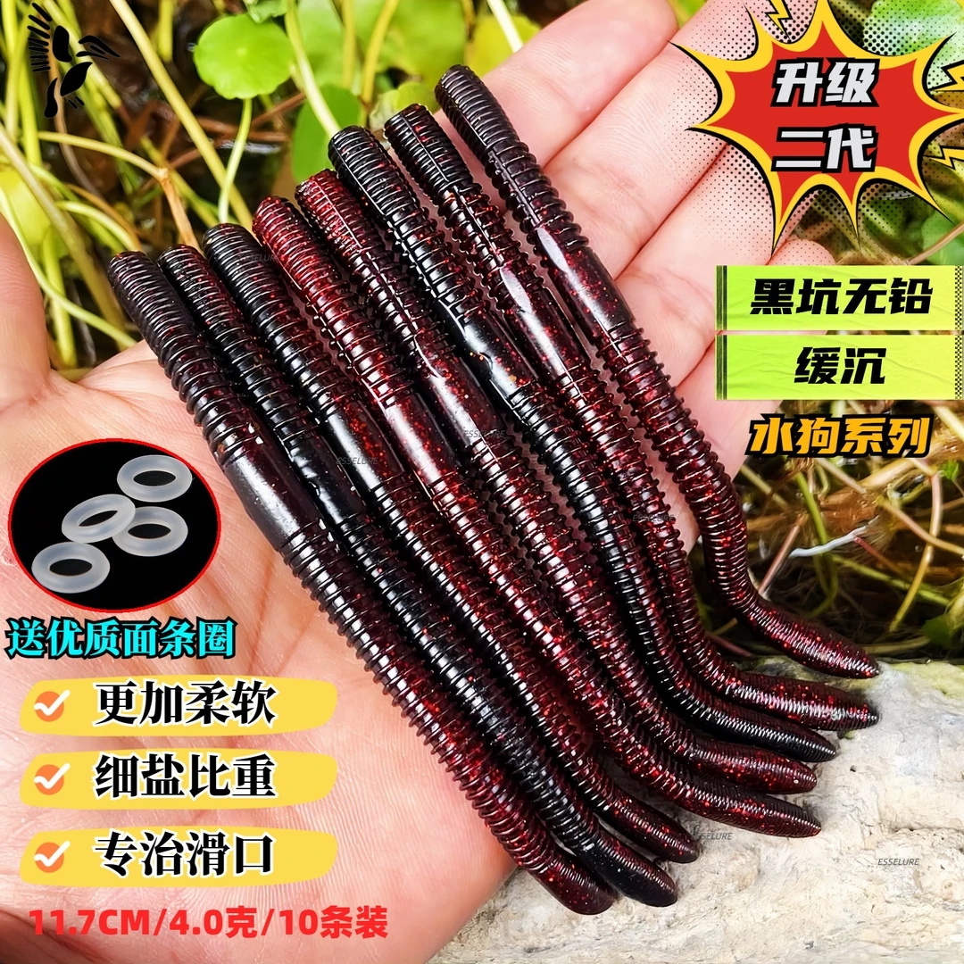 【拍六送一】水狗II代路亚面条虫蚯蚓senko无铅黑坑沉水插铅鲈鳜