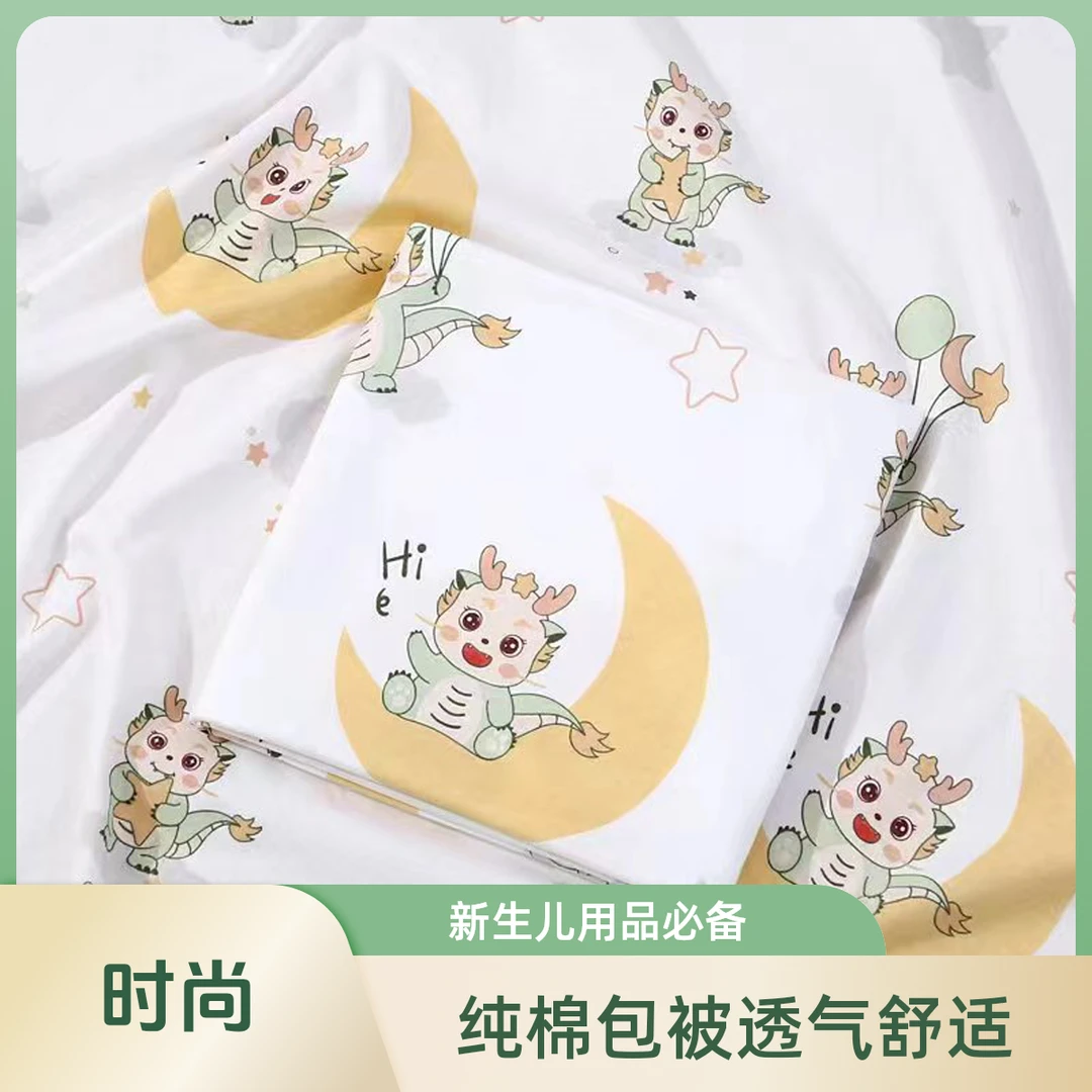 新生儿包单a类纯棉包被初生宝宝产房襁褓巾透气薄款刚出生裹被